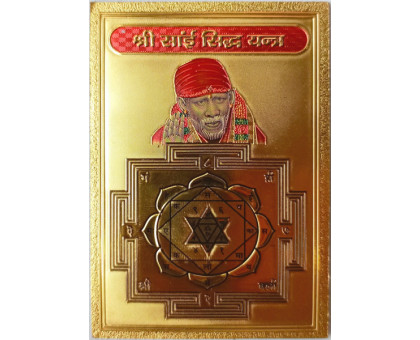 Aimant Shirdi Sai Baba et Shri Yantra (Magnet Shirdi Sai Baba and Shri Yantra) Gana India