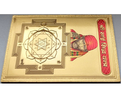 Aimant Shirdi Sai Baba et Shri Yantra (Magnet Shirdi Sai Baba and Shri Yantra) Gana India